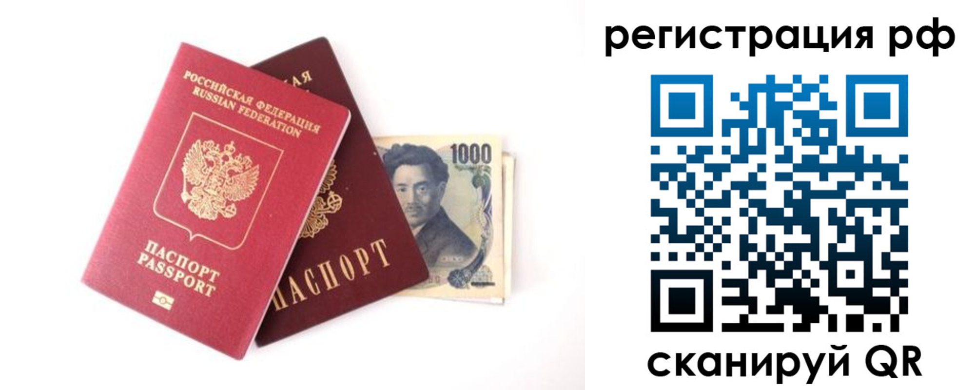 прописка паспорт в Кимовске