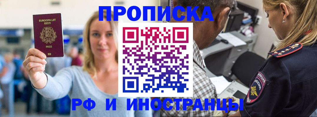 где прописаться в Кимовске