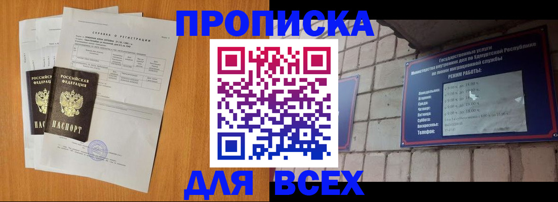 прописка для кредита в Кимовске