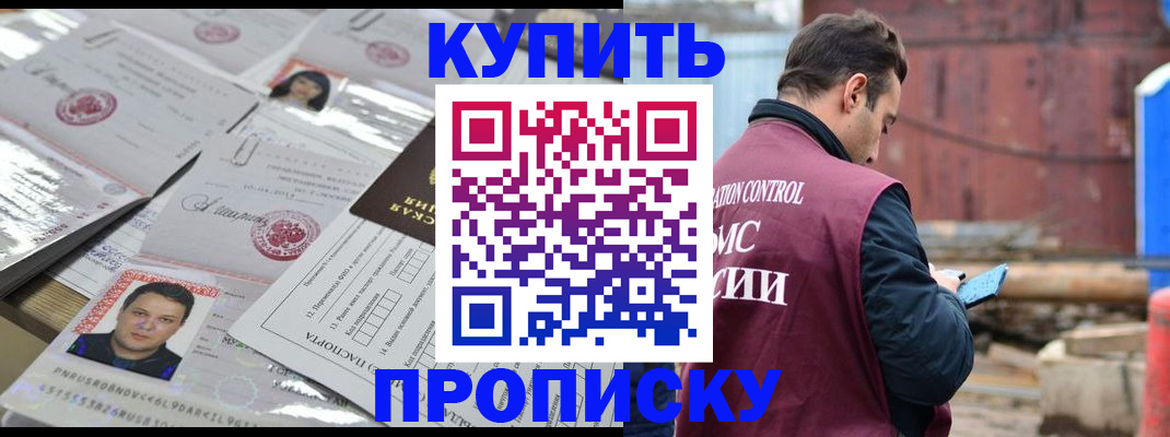 временная регистрация для всех в Кимовске