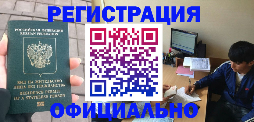 регистрация в Кимовске