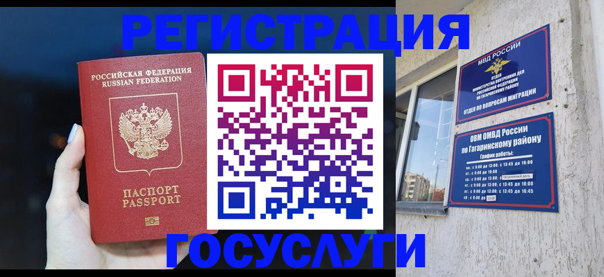 временная регистрация собственник в Кимовске
