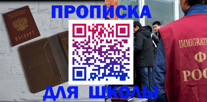 временная регистрация 2025 в Кимовске